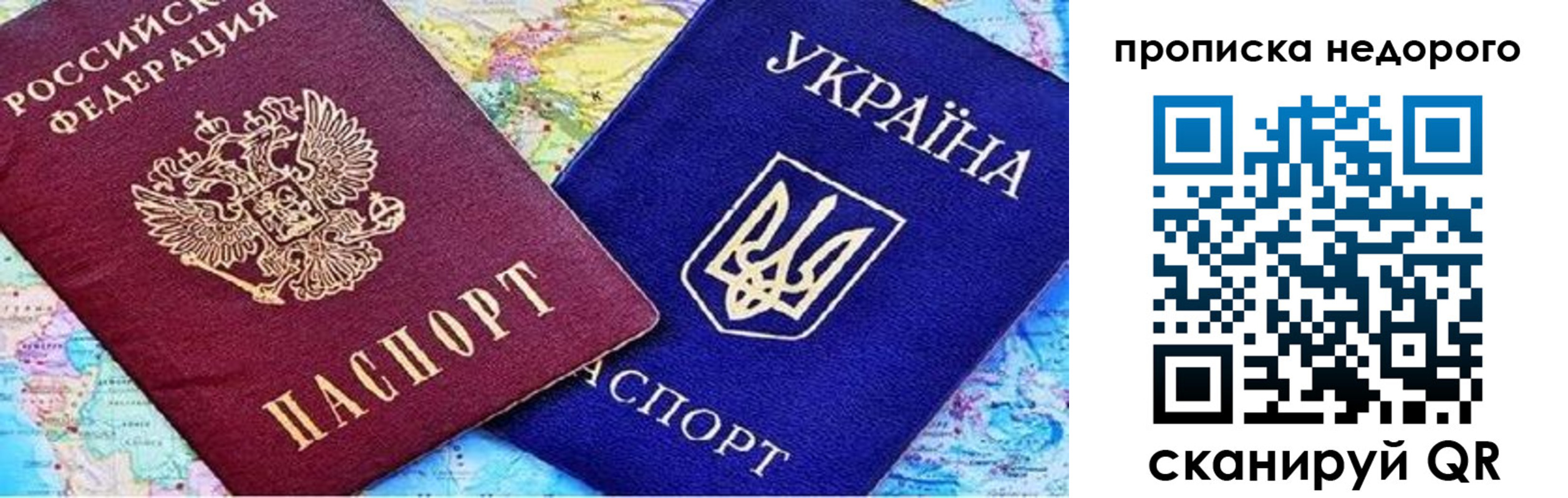 прописка ребенка в Шилке