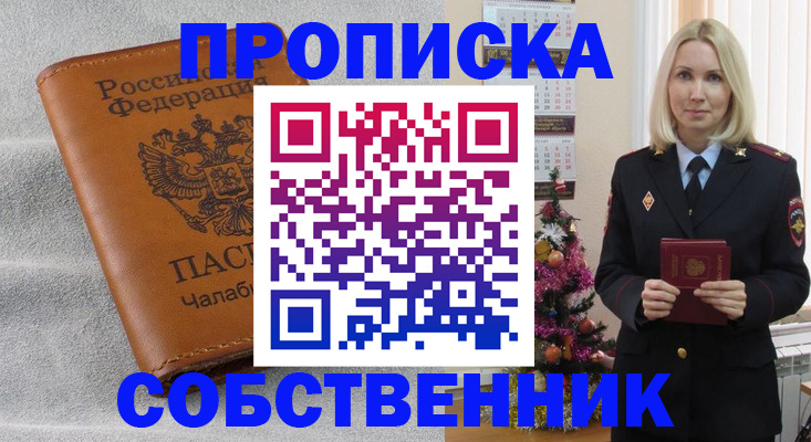 прописка иностранных граждан в Шилке