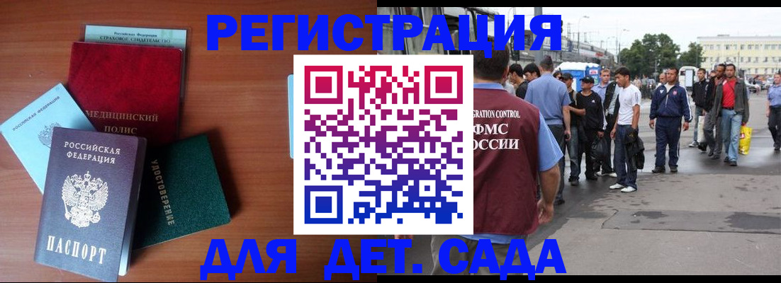 прописка для кредита в Шилке